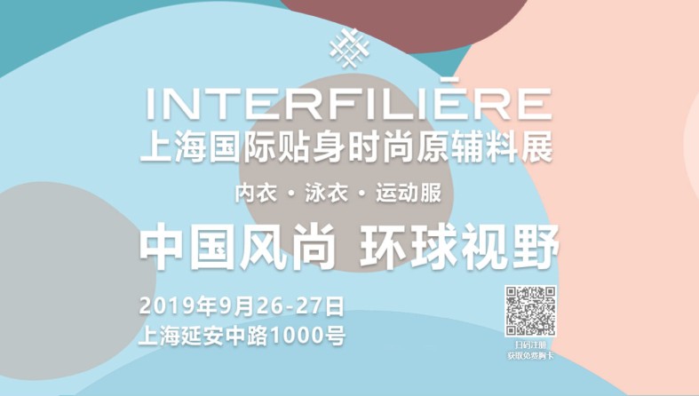 Invitation letter| Acer invites to visit 2019 Shanghai International Fashion Apparel Exhibition 1A41